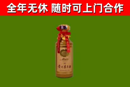洞头区烟酒回收30年茅台酒.jpg