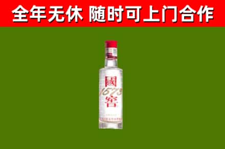 洞头区烟酒回收1573酒.jpg