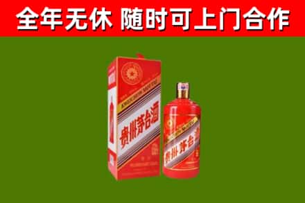 洞头区烟酒回收生肖茅台酒瓶.jpg