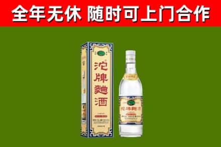 洞头区烟酒回收80沱牌曲酒2.jpg