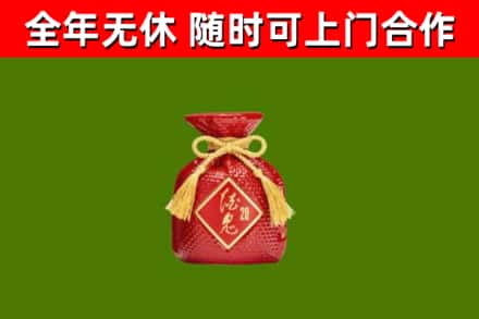 洞头区烟酒回收酒鬼酒.jpg