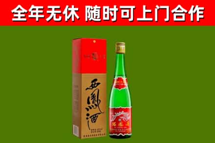 洞头区烟酒回收西凤酒绿瓶.jpg