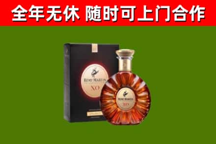 洞头区烟酒回收人头马XO洋酒.jpg