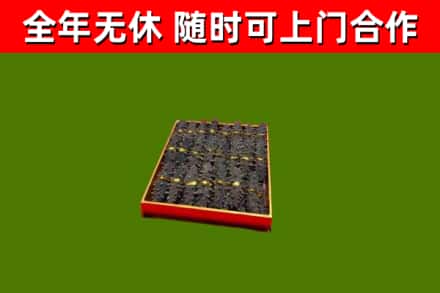 洞头区烟酒回收海参.jpg