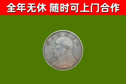 洞头区烟酒回收袁大头.jpg